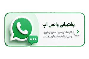پشتیبانی واتساپ