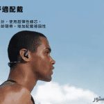 AeroFit Pro در حال ورزش — نشان دادن طراحی اوپنایر و ثبات قلاب گوش