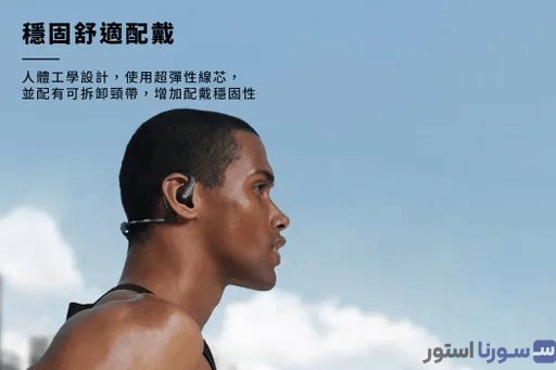 AeroFit Pro در حال ورزش — نشان دادن طراحی اوپنایر و ثبات قلاب گوش