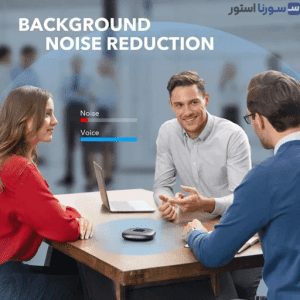 انکر PowerConf روی میز جلسه با چند شرکت‌کننده — صدای 360 درجه