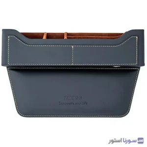 نمای روبه‌رو باکس نظم دهنده کنار صندلی خودرو Zhuse