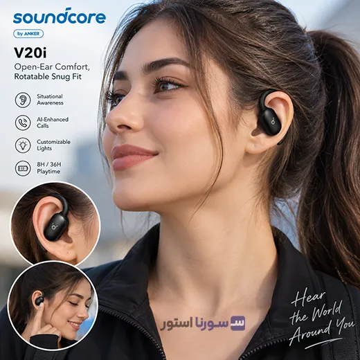 طراحی Open-Ear هدفون Soundcore V20i