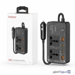 اینورتر خودرو ارلدام LT01 با توان 200 وات