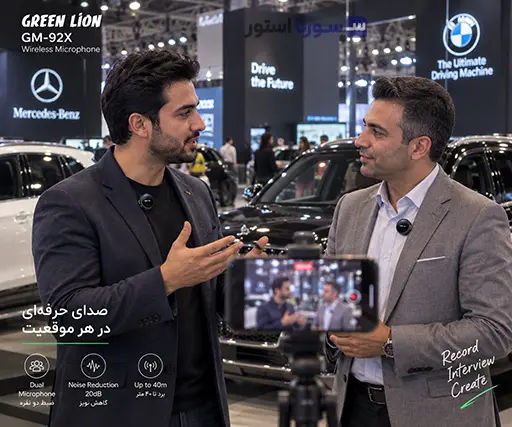 میکروفون بیسیم گرین لاین GM-92X