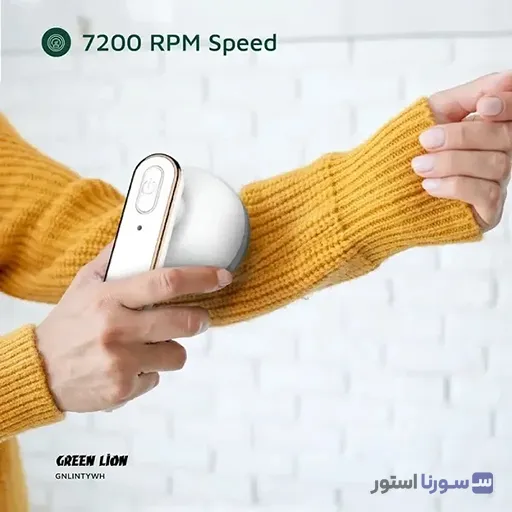 پرزگیر لباس Green Lion Lint Y نمای محصول