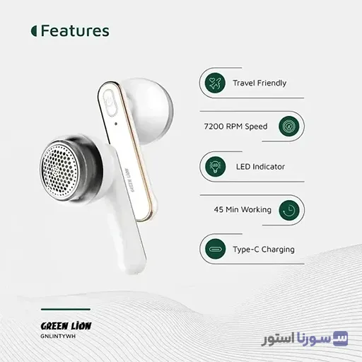 پرزگیر شارژی لباس Green Lion Lint Y