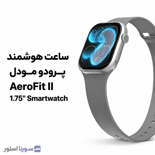 ساعت هوشمند پرودو AeroFit II با بند سیلیکونی