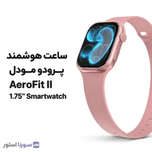 ساعت هوشمند پرودو AeroFit II مشکی